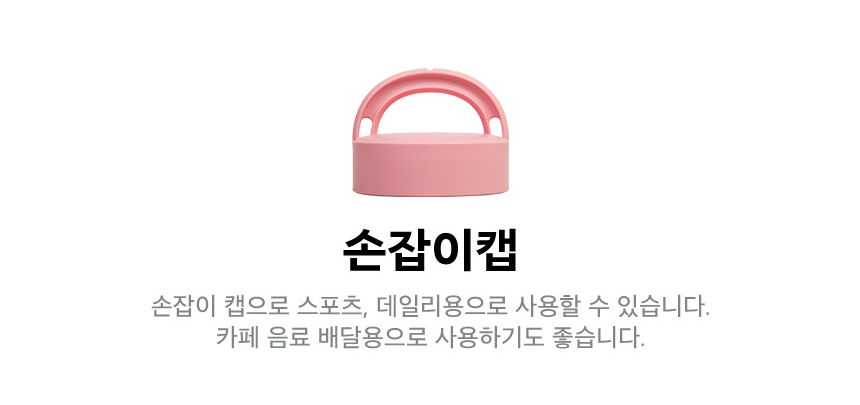 아이스 용기 손잡이캡 보틀 - 1100ml 1개 물병 물통 상세 이미지 6